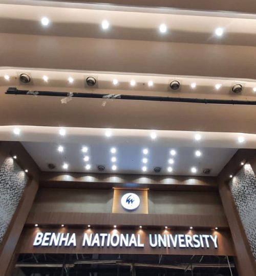 جامعة بنها (2)